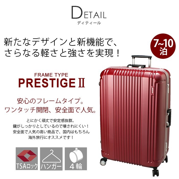 スーツケース ビジネスバッグ BERMAS バーマス プレステージ PRESTIGE2 