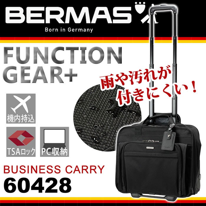 スーツケース ソフトキャリー ビジネスバッグ ビジネスキャリー バーマス BERMAS FUNCTION GEAR PLUS おしゃれ 機内持込  TSA PC収納 2輪 ブランド