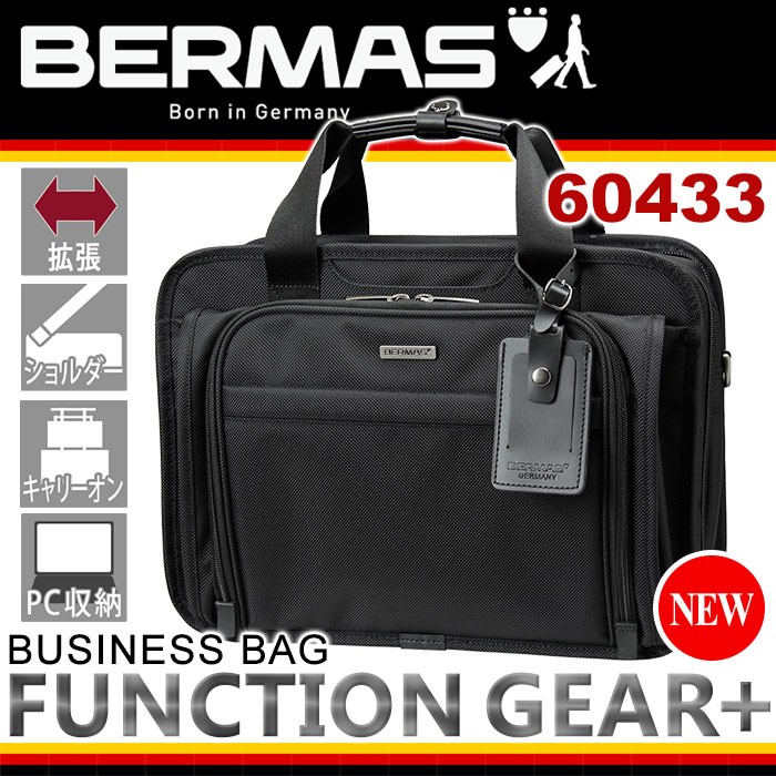 ビジネスバッグ BERMAS バーマス ブリーフケース 拡張 PC対応 2層