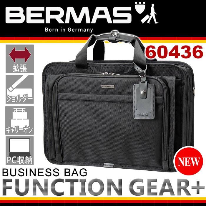ブリーフケース 拡張 BERMAS バーマス ビジネスバッグ 2層式 PC対応 