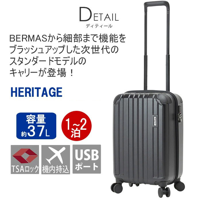 BERMAS バーマス スーツケース 37L heritage ハードケース ファスナーケース スーツケース キャリーバッグ メンズ レディース  ブランド 旅行 父の日 :bermas-60490:バッグとスーツケースのビアッジョ - 通販 - Yahoo!ショッピング
