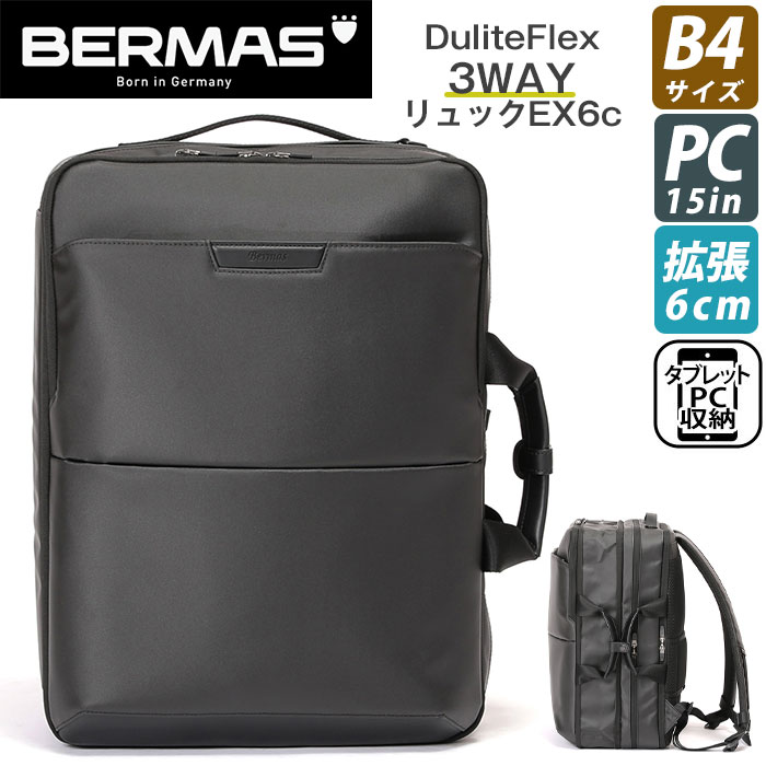BERMAS（バーマス） ビジネスバッグ リュック ショルダーバッグ