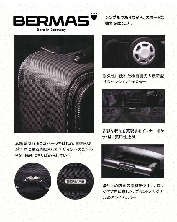 BERMAS（バーマス） スーツケース ブリーフケース 42L ビジネスバッグ