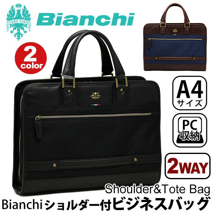 Bianchi ビアンキ トートバッグ ショルダーバッグ ビジネスバッグ PC