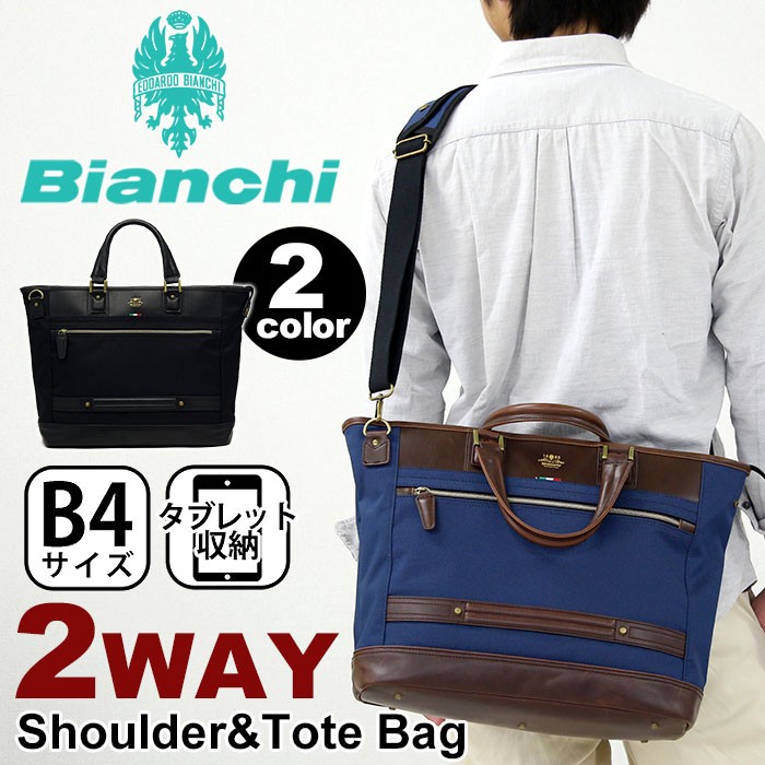 Bianchi ビアンキ トートバッグ ショルダーバッグ タブレット対応 2wayバッグ ビジネスバッグ メンズ 通勤 通学 Tbtc 10 送料無料 ブランド Bianchi 017 バッグとスーツケースのビアッジョ 通販 Yahoo ショッピング