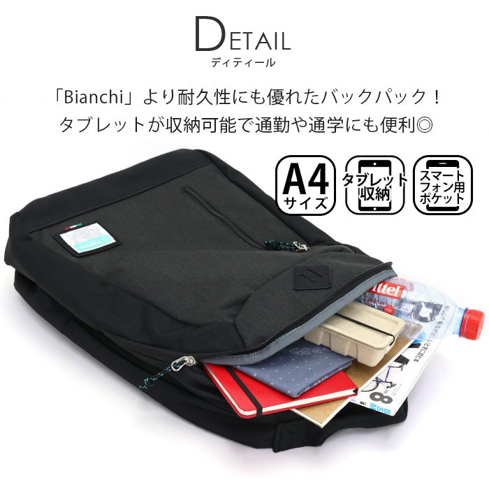 Bianchi ビアンキ スクエアリュック リュックサック バックパック デイパック メンズ レディース 男女兼用 18L ABCY ABCY-06  ブランド