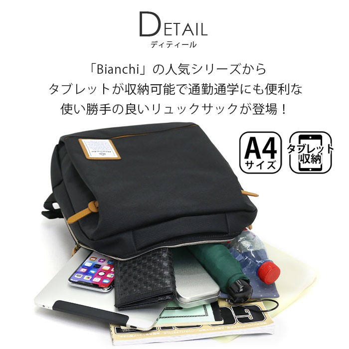 Bianchi ビアンキ リュック バックパック メンズ Bianchi (ビアンキ) リュックサック デイパック バックパック