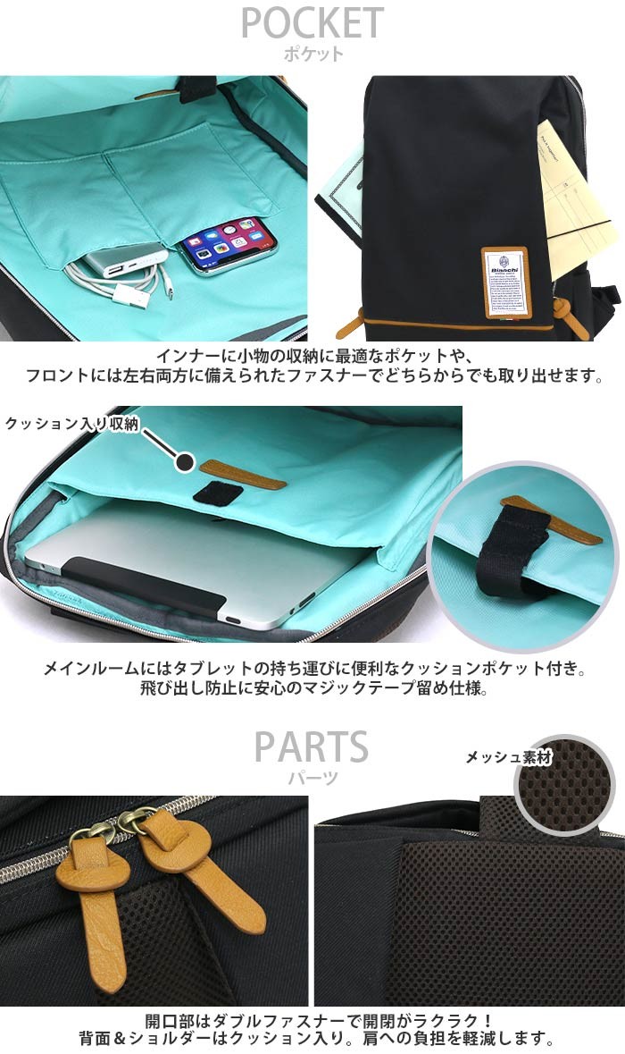Bianchi ビアンキ リュック バックパック メンズ ボックスバックパック（JP223S3102）の通販情報 - Bianchi