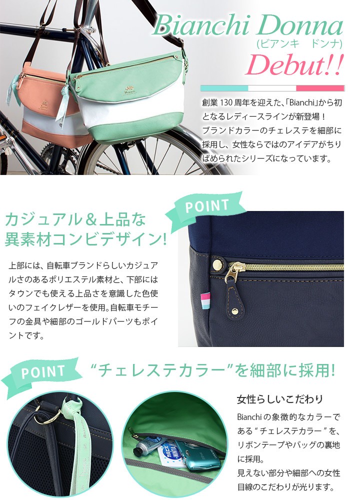 Bianchi Donna リュックサック ビアンキ ドンナ 3WAY 手提げ