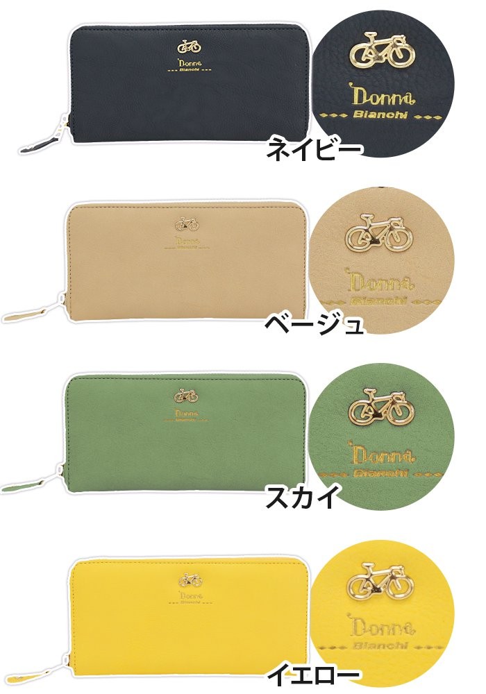 Bianchi Donna（ビアンキドンナ） 長財布 ビアンキ ドンナ ラウンド