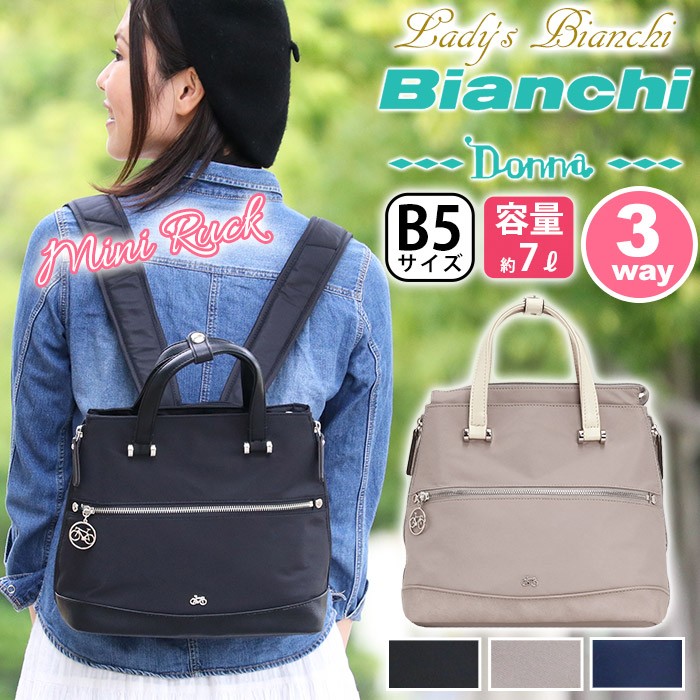 リュック Bianchi Donna ビアンキドンナ トート バッグ 拡張 3way