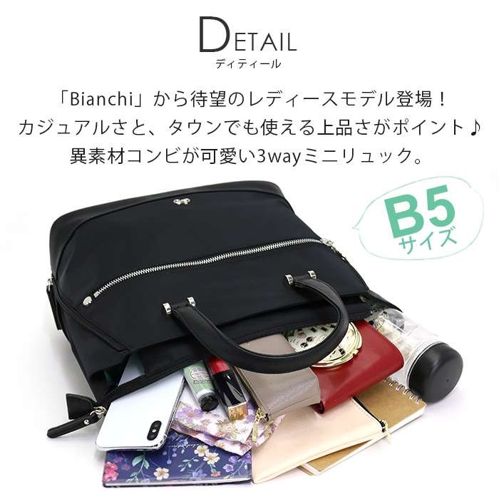 Bianchi Donna リュック ビアンキドンナ トート バッグ 拡張