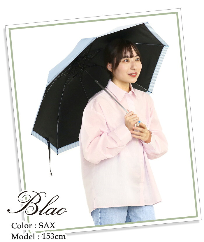 Blao（ブラオ） 傘 折りたたみ傘 晴雨兼用 日傘 雨傘 一級遮光 遮熱