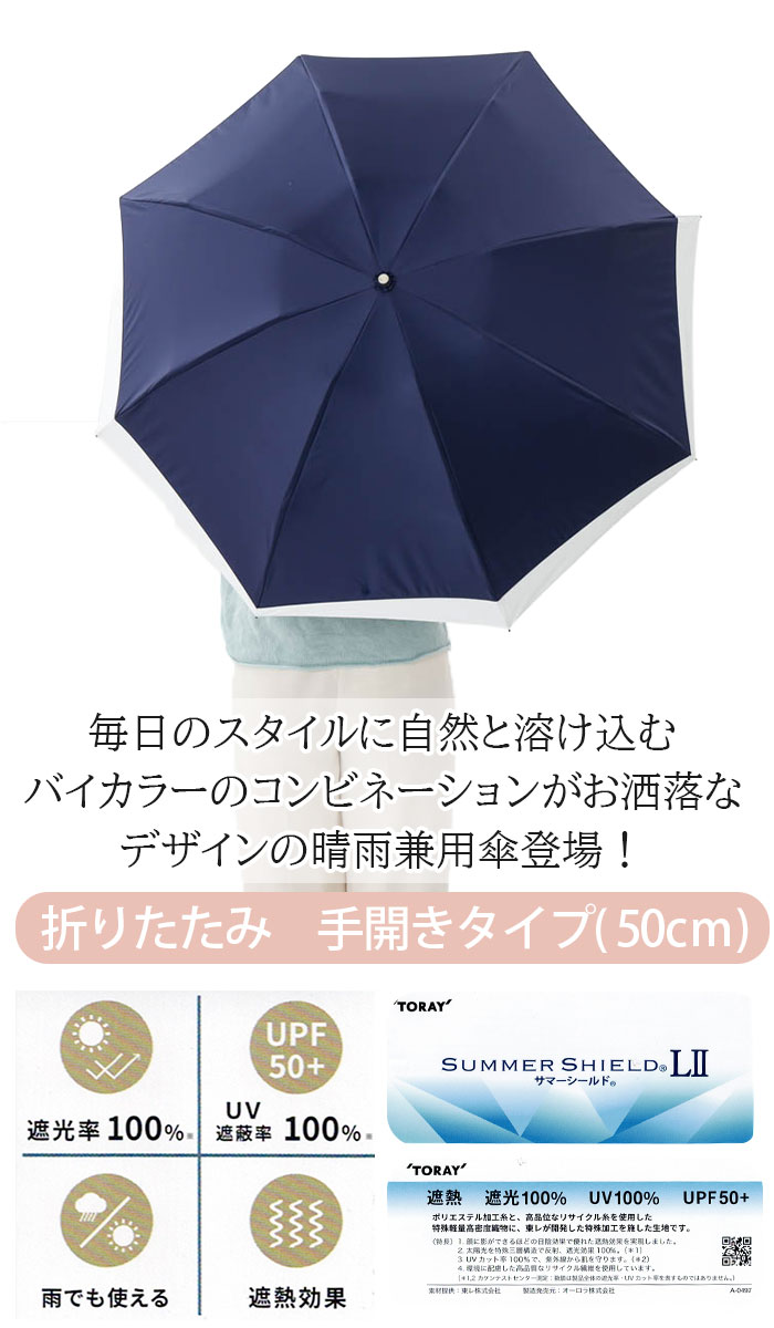 Blao（ブラオ） 日傘 折りたたみ傘 晴雨兼用 傘 雨傘 メンズ