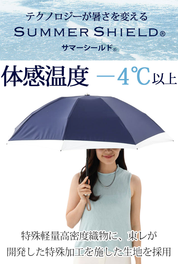 Blao（ブラオ） 日傘 折りたたみ傘 晴雨兼用 傘 雨傘 メンズ