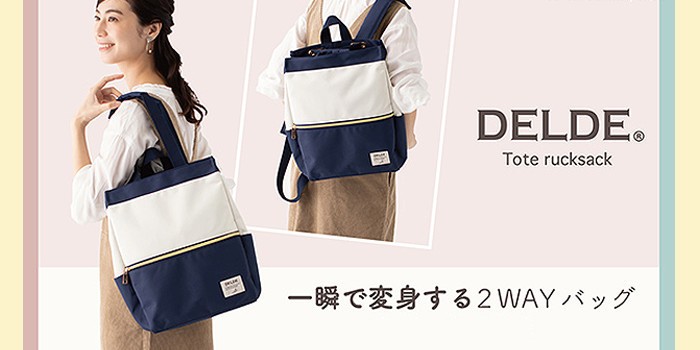 トートリュック レディース 女性 DELDE デルデ 2WAY トート リュック