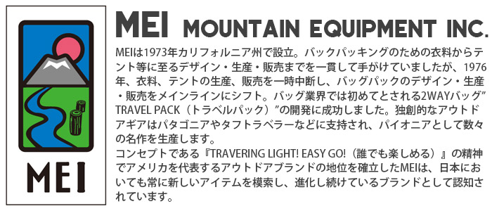 Mei(商品説明欄必読) MEI デイバック リュック 「MEI/メイ」ショルダー付ナップサック