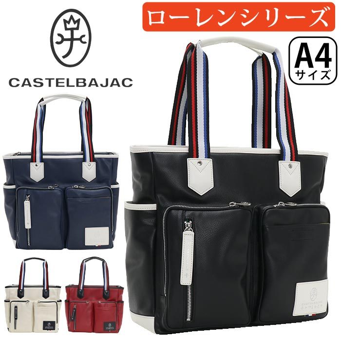 トートバッグ メンズ レディース CASTELBAJAC カステルバジャック