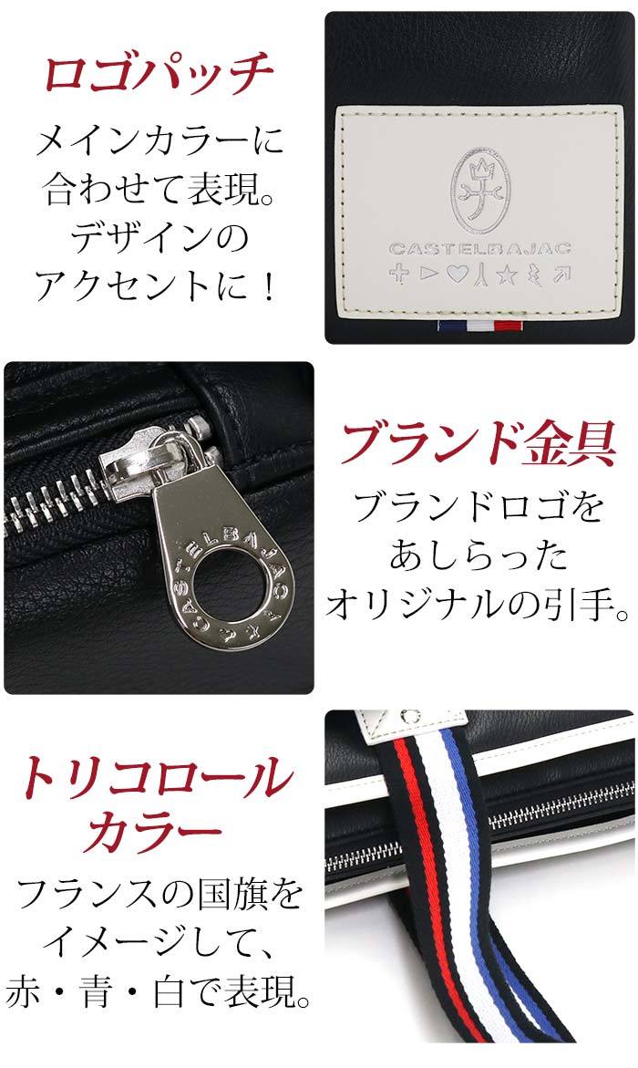 カステルバジャック】人気ローレン トートバッグ 肩掛け A4サイズ収納 ネイビー CASTELBAJAC トートバッグ メンズ レディース カステル