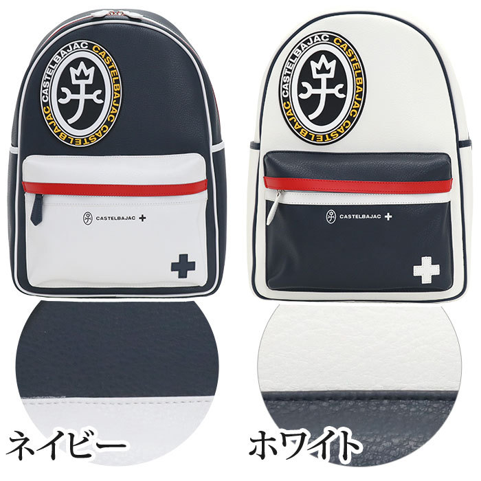 CASTELBAJAC リュックサック メンズ レディース カステル