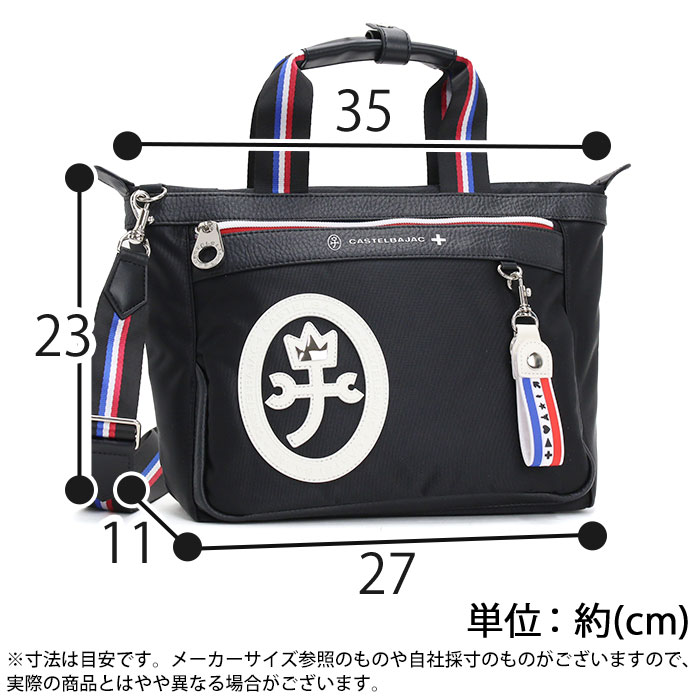 CASTELBAJAC トートバッグ カステルバジャック トート 2WAY