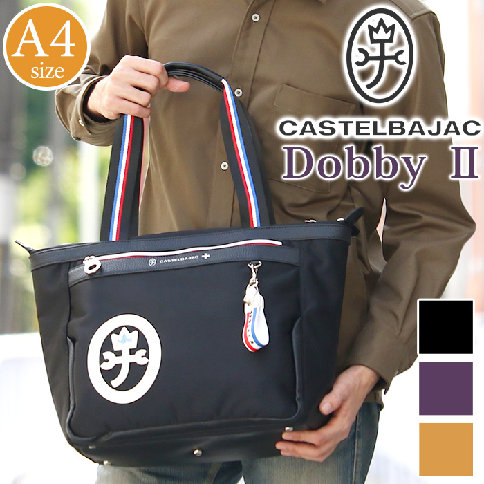 カステルバジャック　ショルダーバッグ Dobby(ドビー) ベージュ Amazon | [CASTELBAJAC(カステルバジャック)] ショルダーバッグ