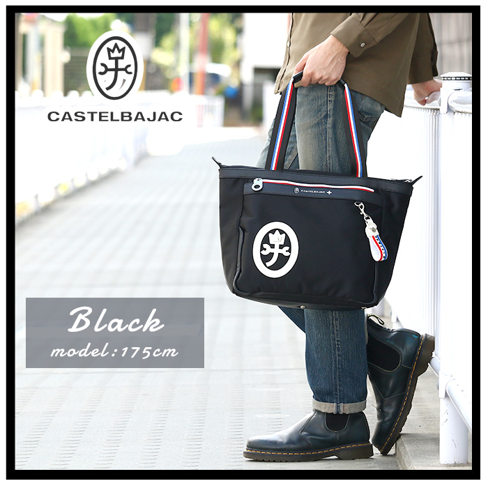 CASTELBAJAC トートバッグ カステルバジャック トリコロール