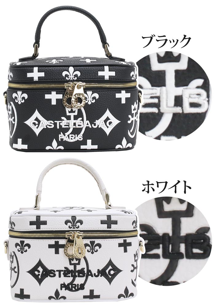 CASTELBAJAC バニティバッグ バニティケース カステルバジャック