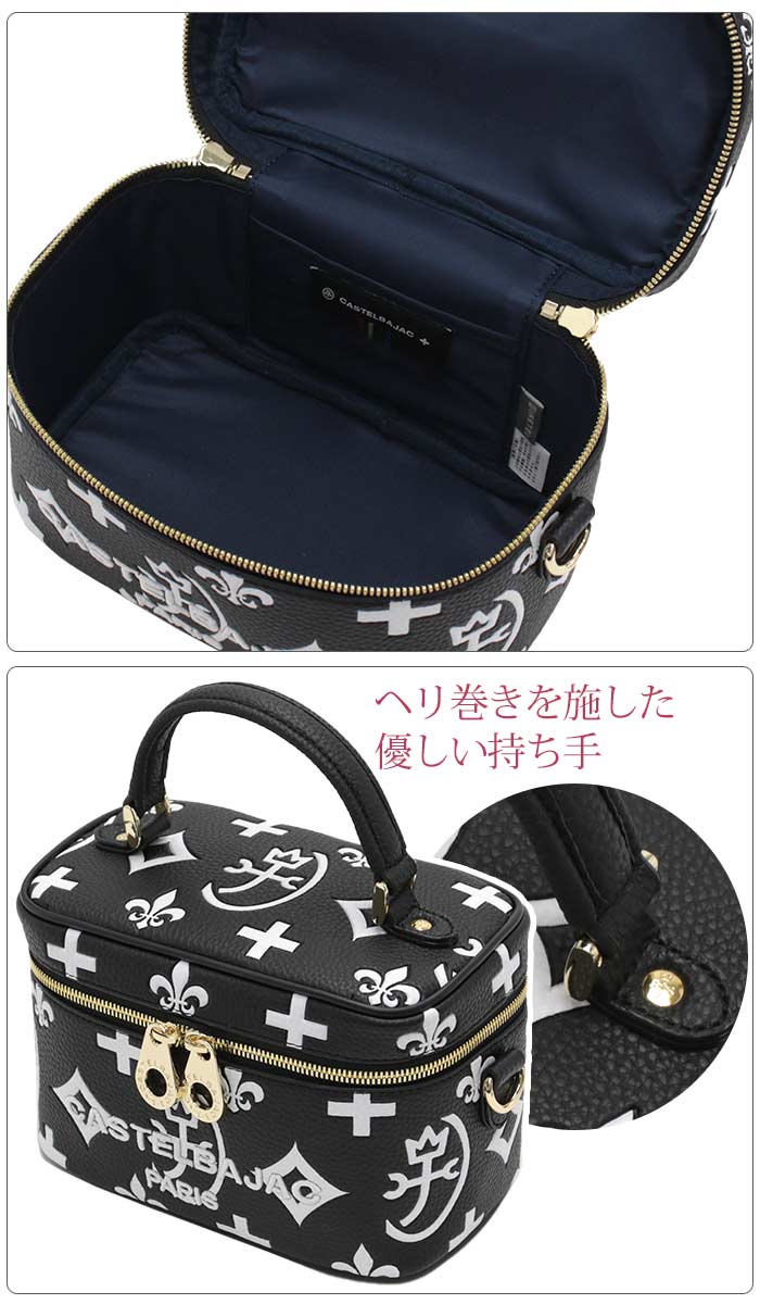 CASTELBAJAC バニティバッグ バニティケース カステルバジャック