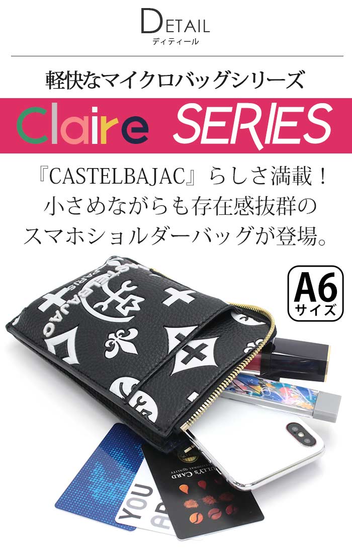 スマホショルダー カステルバジャック CASTELBAJAC レディース マルチ 