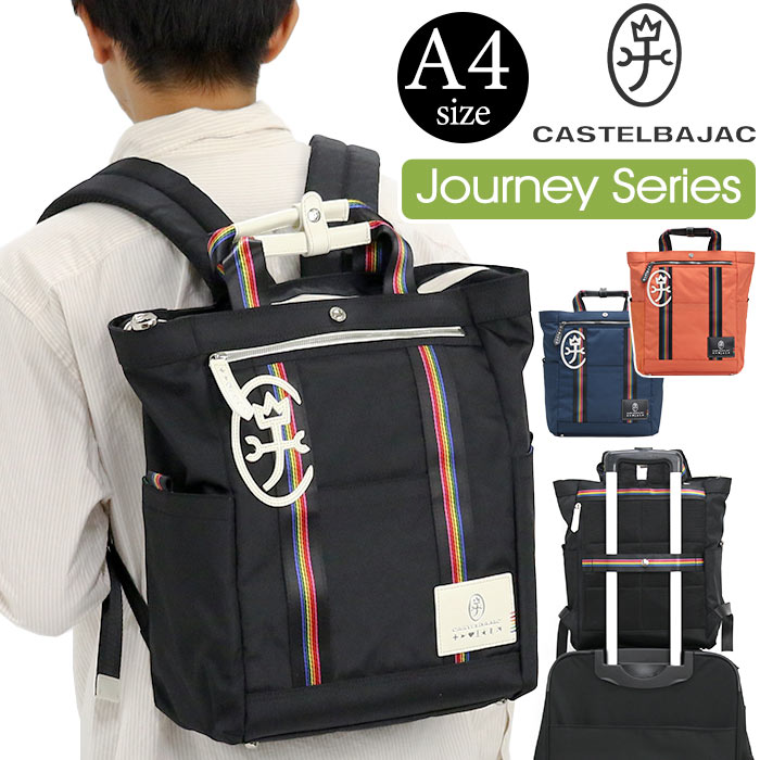 超美品！！CASTE LBAJAC（カステルバジャック）リュック CASTELBAJAC リュックサック カステルバジャック メンズ