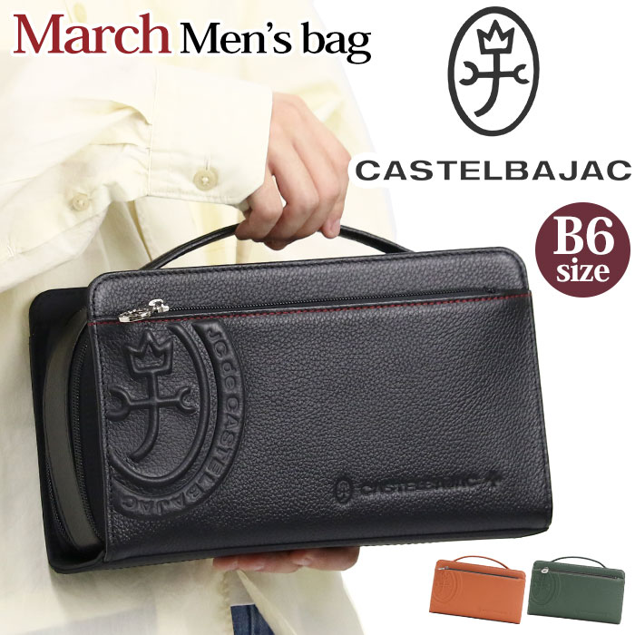 CASTELBAJAC カステルバジャック セカンドバッグ メンズ March