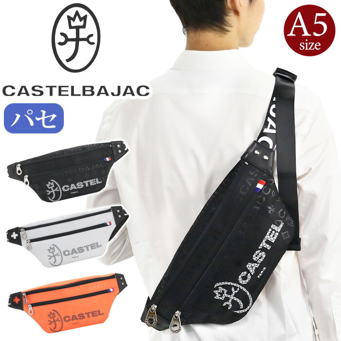 CASTELBAJAC（カステルバジャック） ボディバッグ ワンショルダー
