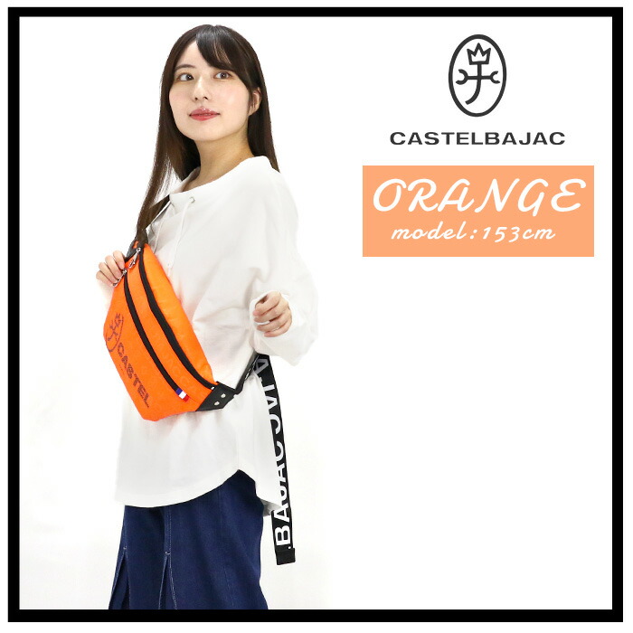 CASTELBAJAC(カステルバジャック) ボディバッグ ワンショルダー CASTELBAJAC(カステルバジャック) ボディバッグ ワンショルダー