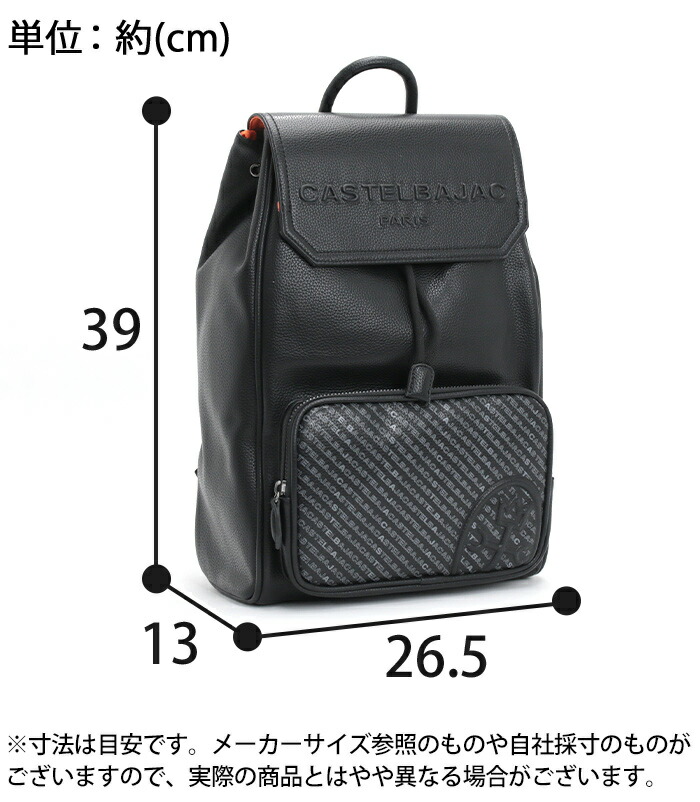 【商品レビューで+5%】カステルバジャック リュックサック CASTELBAJAC メンズ ノワ Noix デイパック バックパック 029771 お出かけ 普段使い B4 旅行 トラベル 被せ 男女兼用 大容量 バッグ レディース ブランド カジュアル オシャレ 合皮 合成皮革 人気 正規品 CASTELBAJAC（カステルバジャック） リュック CASTELBAJAC Noix ノワ