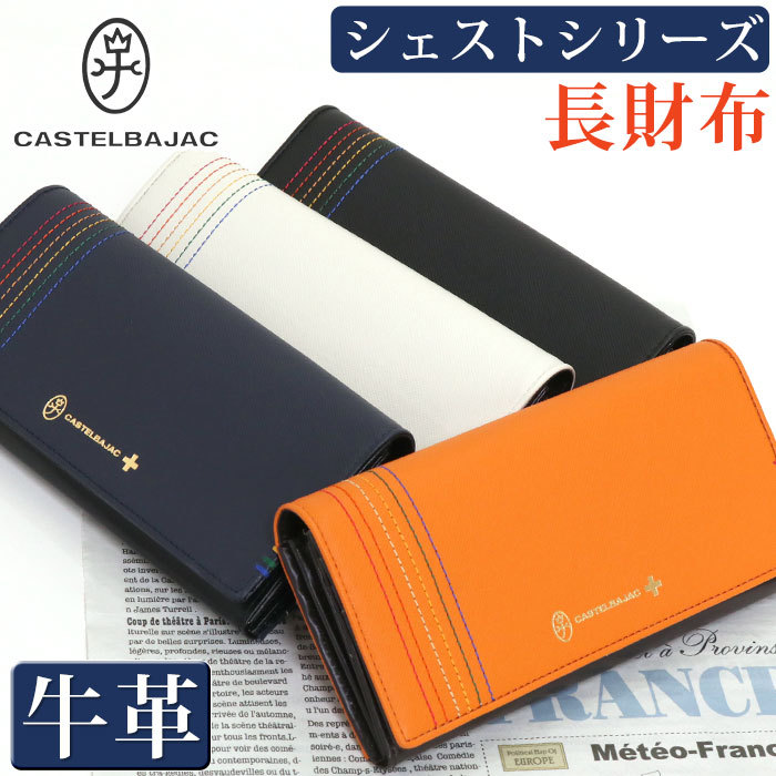 楽天市場】ブランド 長財布（ブランドカステルバジャック・柄