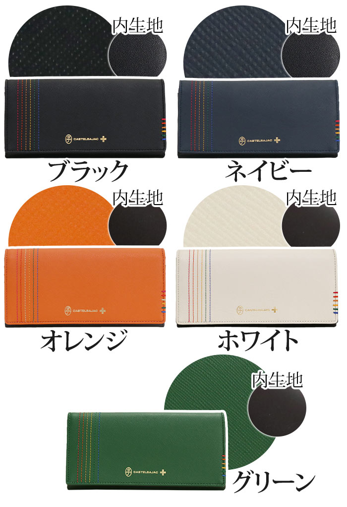 CASTELBAJAC 長財布 メンズ レディース カステルバジャック 財布