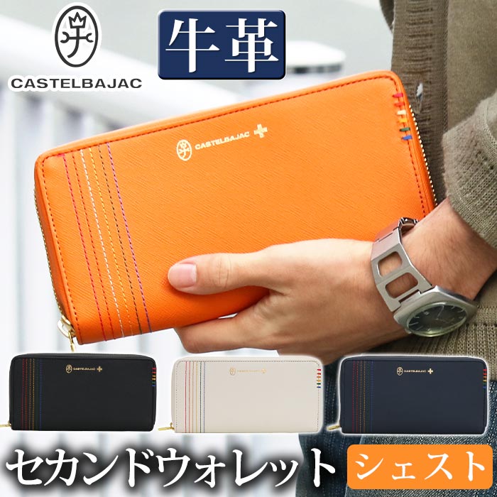 【送料無料】CASTELBAJAC ラウンドバック 楽天市場】カステルバジャック ラウンドバッグの通販