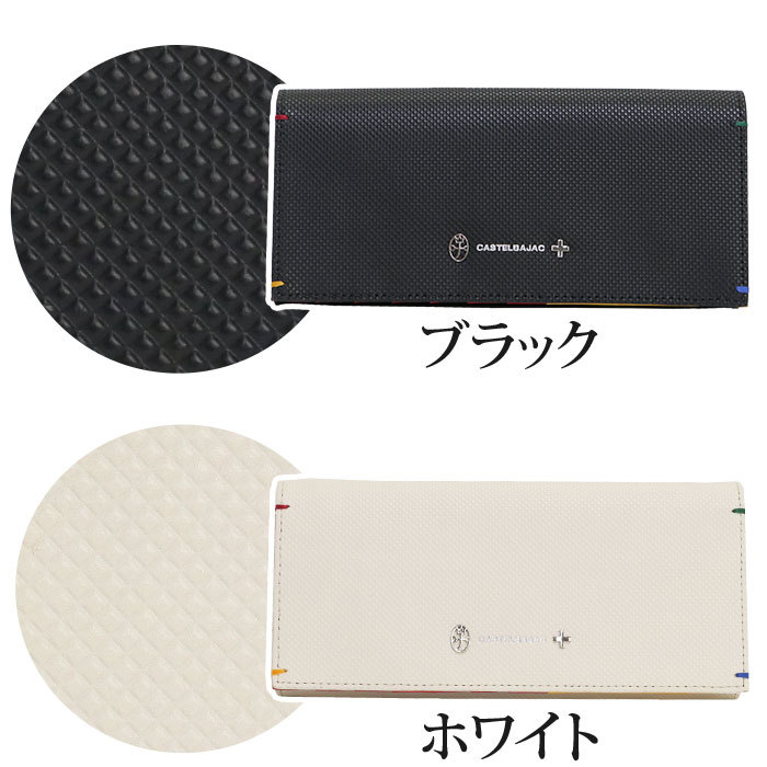 CASTELBAJAC（カステルバジャック） 長財布 メンズ レディース 財布