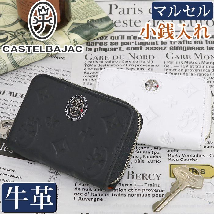CASTELBAJAC カステルバジャック 小銭入れ ミニ財布 ブラック CASTELBAJAC（カステルバジャック） 【正規取扱店】【CASTELBAJAC