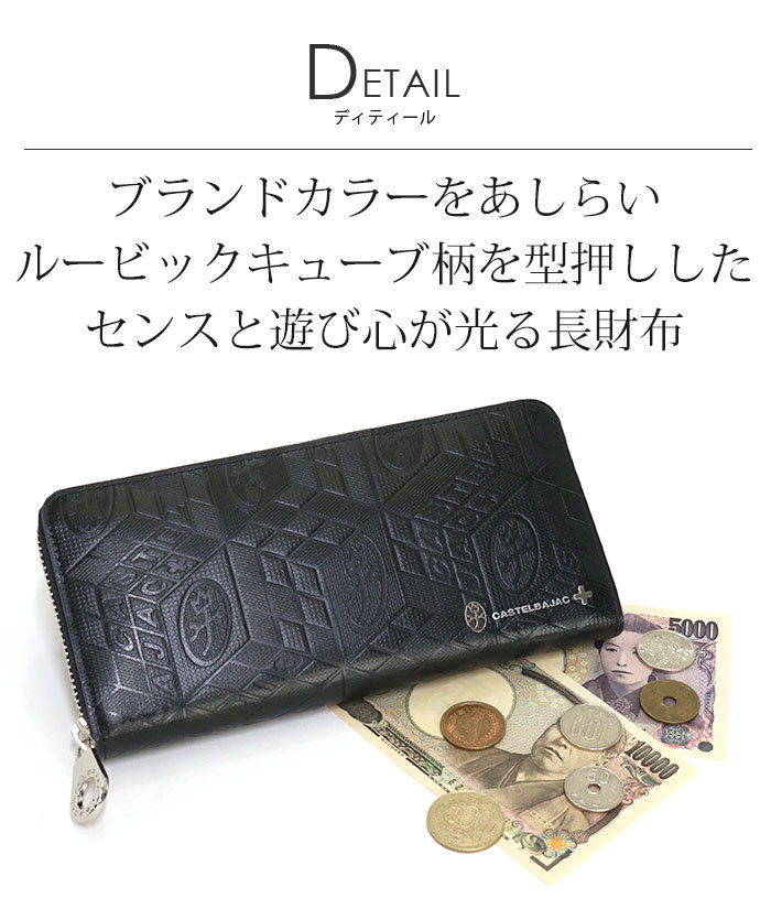 CASTELBAJAC 長財布 メンズ レディース カステルバジャック