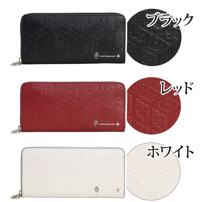 CASTELBAJAC 長財布 メンズ レディース カステルバジャック