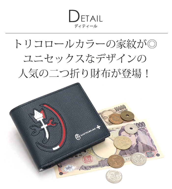 二つ折り 財布 カステルバジャック CASTELBAJAC メンズ レディース カルネ 二つ折り財布 折れ財布 ポケット 小銭入れ 札入れ : castelbajac-337:バッグとスーツケースのビアッジョ - 通販 - Yahoo!ショッピング