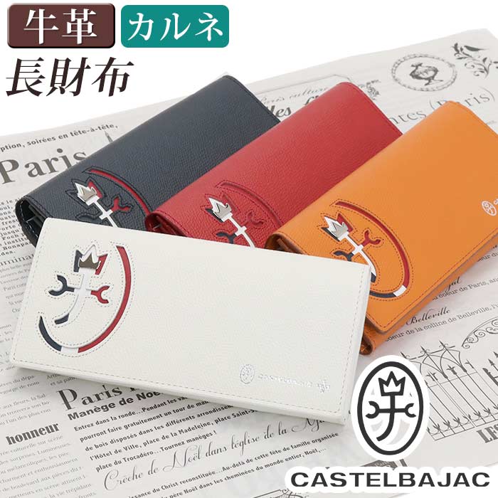 長財布 カステルバジャック CASTELBAJAC メンズ レディース 財布