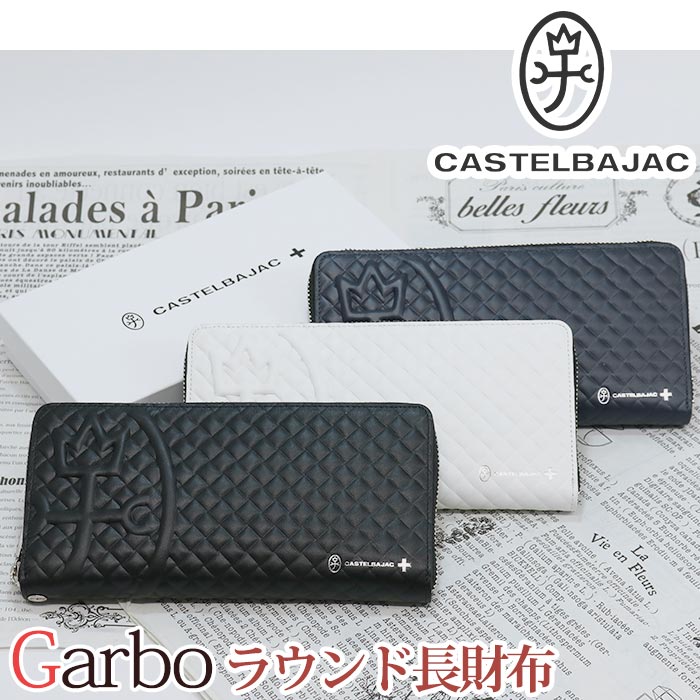 カステルバジャック 財布 CASTELBAJAC メンズ レディース Garbo ガルボ