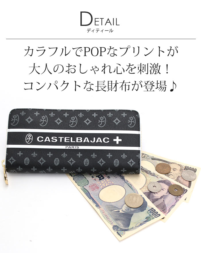 CASTELBAJAC 長財布 カステルバジャック 財布 メンズ レディース
