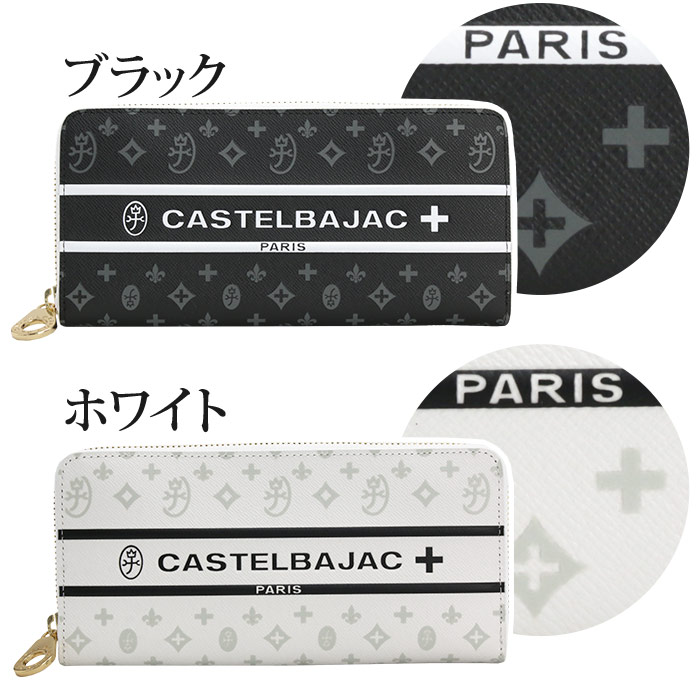 CASTELBAJACレディース サイズ42 白色 CASTELBAJAC カステルバジャック 長財布 クラー メンズ