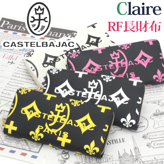 CASTELBAJAC（カステルバジャック） 財布 レディース メンズ Claire