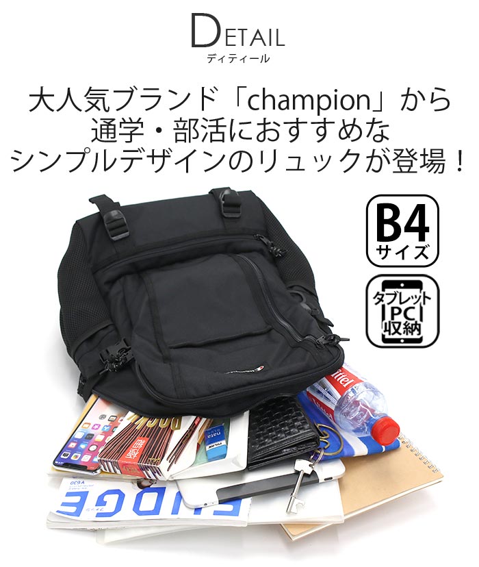 Champion 【SALE 30％OFF】 リュックサック チャンピオン バック