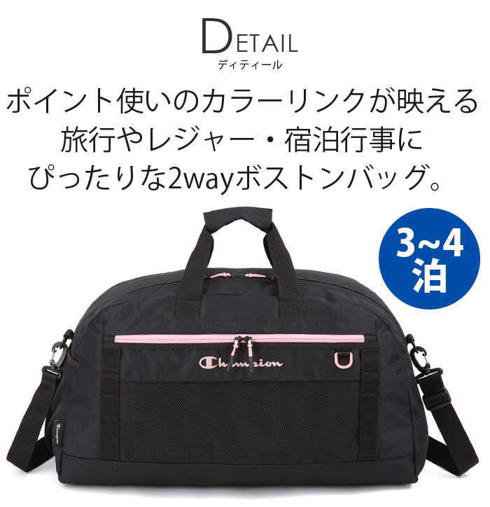 Champion（チャンピオン） ボストンバッグ 52L 大容量 2026 春夏
